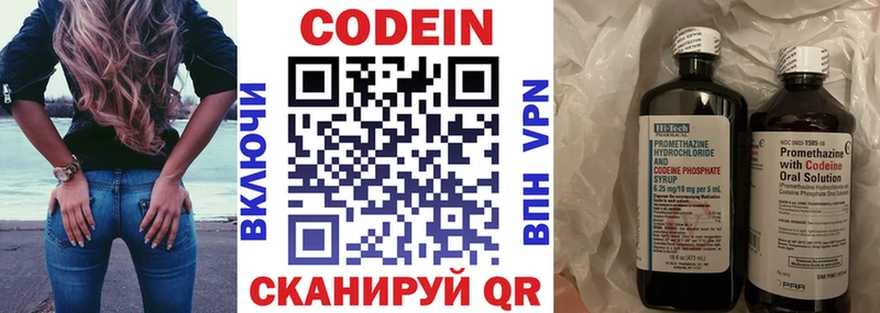 Кодеин напиток Lean (лин)  Купить  Александровск 
