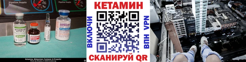 Купить закладки  Александровск  Кетамин VHQ 