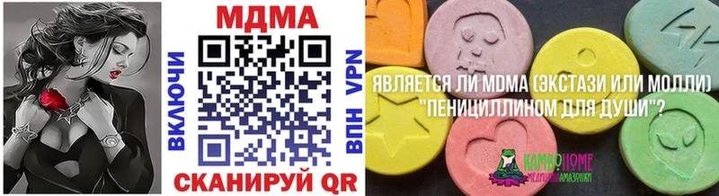 МДМА VHQ  Купить где  Александровск 
