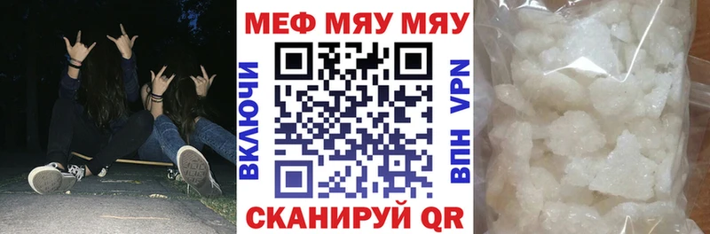 Меф мяу мяу  Купить где  Александровск