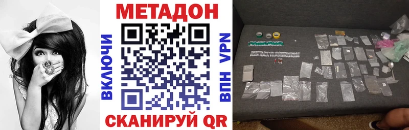 Метадон мёд Александровск